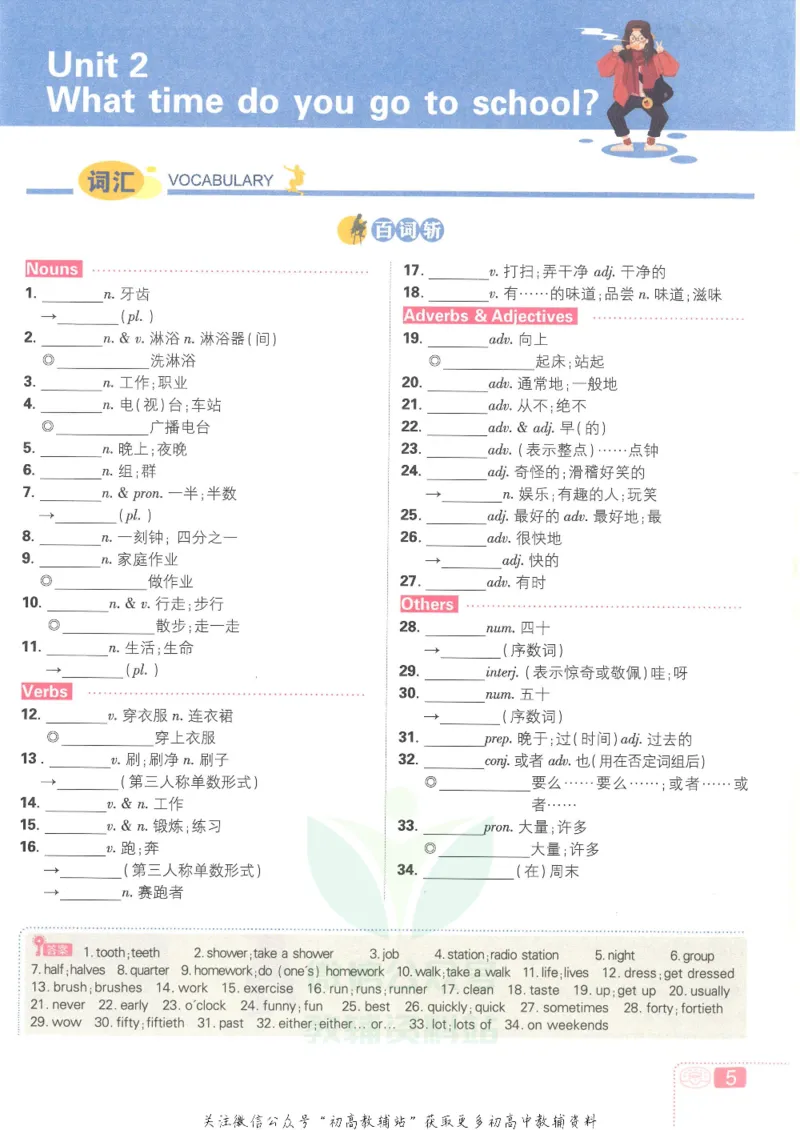 《初中必刷题七年级下册英语人教版狂K重点_2、2025初中必刷题合集_初中必刷题23+24+25上册_25初中必刷_可信网络等多个文件_初中必刷题_历年必刷题和24上册_2022版》第9页预览