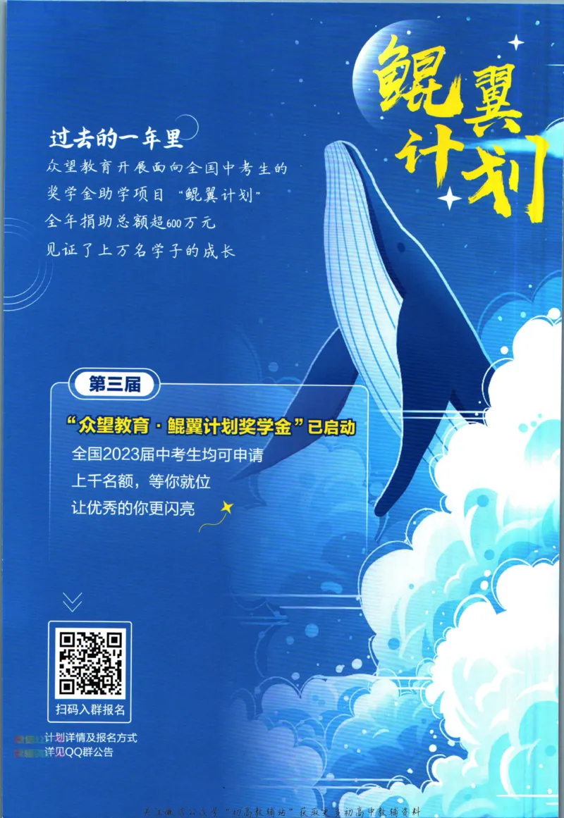 《初中必刷题九年级下册语文人教版狂k重点_2、2025初中必刷题合集_初中必刷题23+24+25上册_2023版》第2页预览