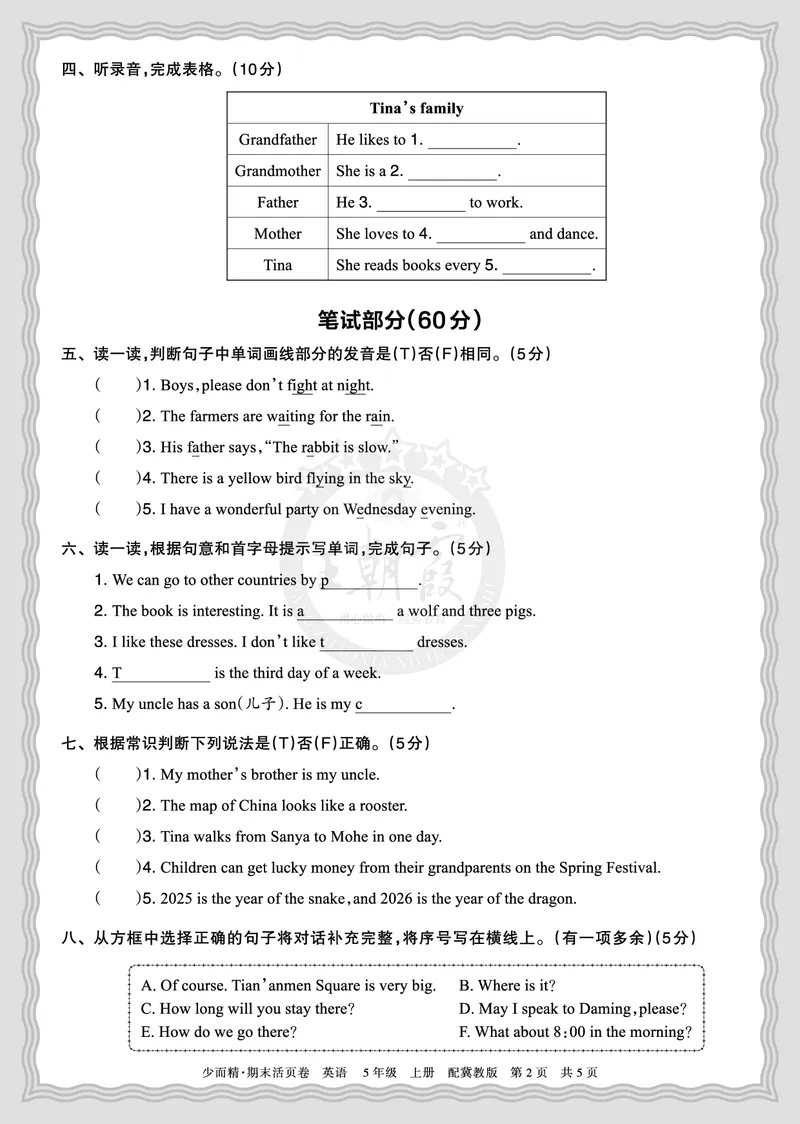 《2025秋五年级英语冀教版第一学期期末摸底诊断卷（二）正文_小初高学习资料合集（每天更新）_1-6年级上册王朝霞期末摸底诊断卷》第2页预览