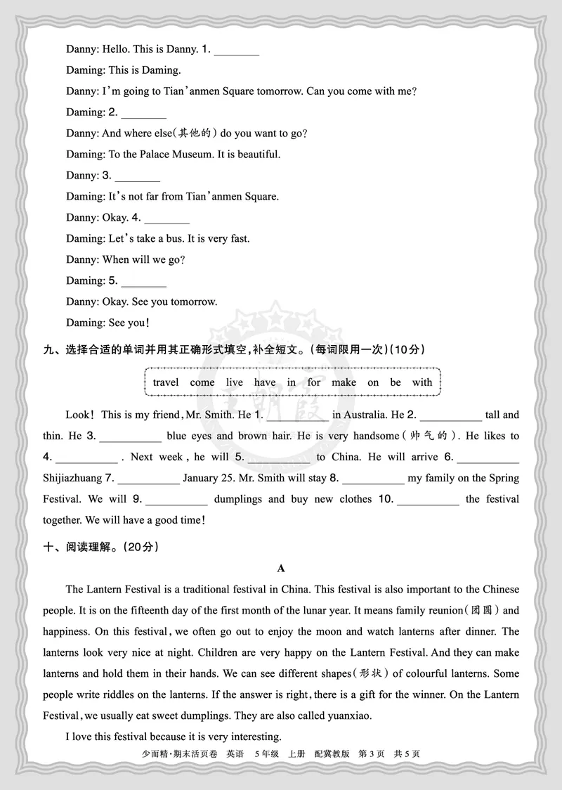 《2025秋五年级英语冀教版第一学期期末摸底诊断卷（二）正文_小初高学习资料合集（每天更新）_1-6年级上册王朝霞期末摸底诊断卷》第3页预览
