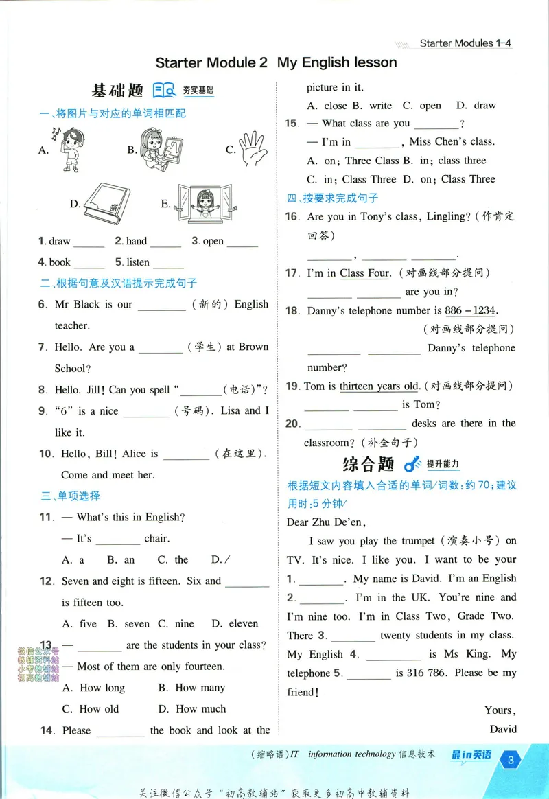 《典中点七年级上册英语外研版_初中7-9年级上下册《典中点》》第9页预览