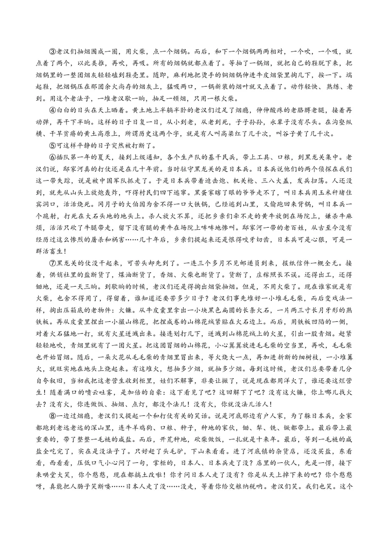 《专题04文本改写、观点评价迁移题（专题专练）（全国通用）（学生版）(1)_二轮复习_2026年-语文二轮复习_2026年高考语文二轮复习课件+讲义+练习（新高考通用）-G92_2026版》第3页预览
