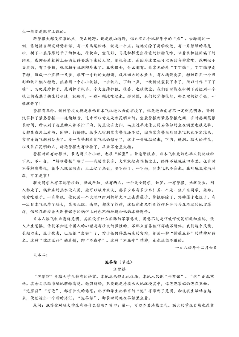 《专题04文本改写、观点评价迁移题（专题专练）（全国通用）（学生版）(1)_二轮复习_2026年-语文二轮复习_2026年高考语文二轮复习课件+讲义+练习（新高考通用）-G92_2026版》第8页预览