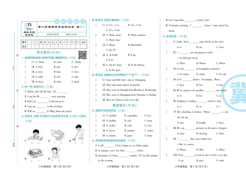 《冀教版英语6年级下册期末专题精选卷_小学1-6年级全科全套_1-6年级全科下册_六年级_英语_英语六下冀教版》第10页预览