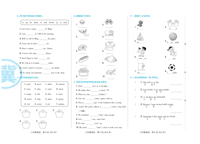 《冀教版英语6年级下册期末专题精选卷_小学1-6年级全科全套_1-6年级全科下册_六年级_英语_英语六下冀教版》第5页预览