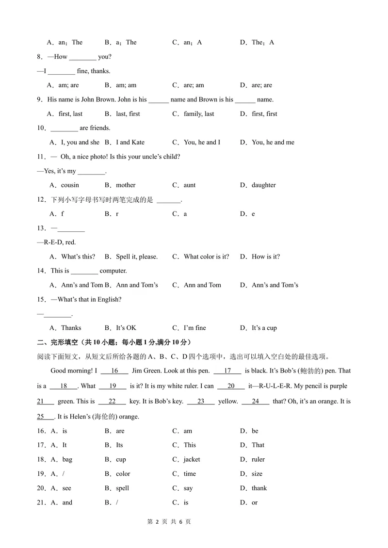 《七年级英语上学期第一次月考(考试版)_初中全科目《第一次月考试卷》7-9年级上册_2026版初中《第一次月考》7年级上册（八科全套）（人教、北师等多版本）_7年级英语上》第2页预览