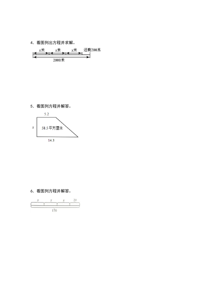 《典型例题系列2021-2022学年五年级数学下册典型例题系列之第一单元：列方程解应用题专项练习（含答案）苏教版_小学1-6年级全科全套_1-6年级全科下册_五年级_五年级下数学》第2页预览