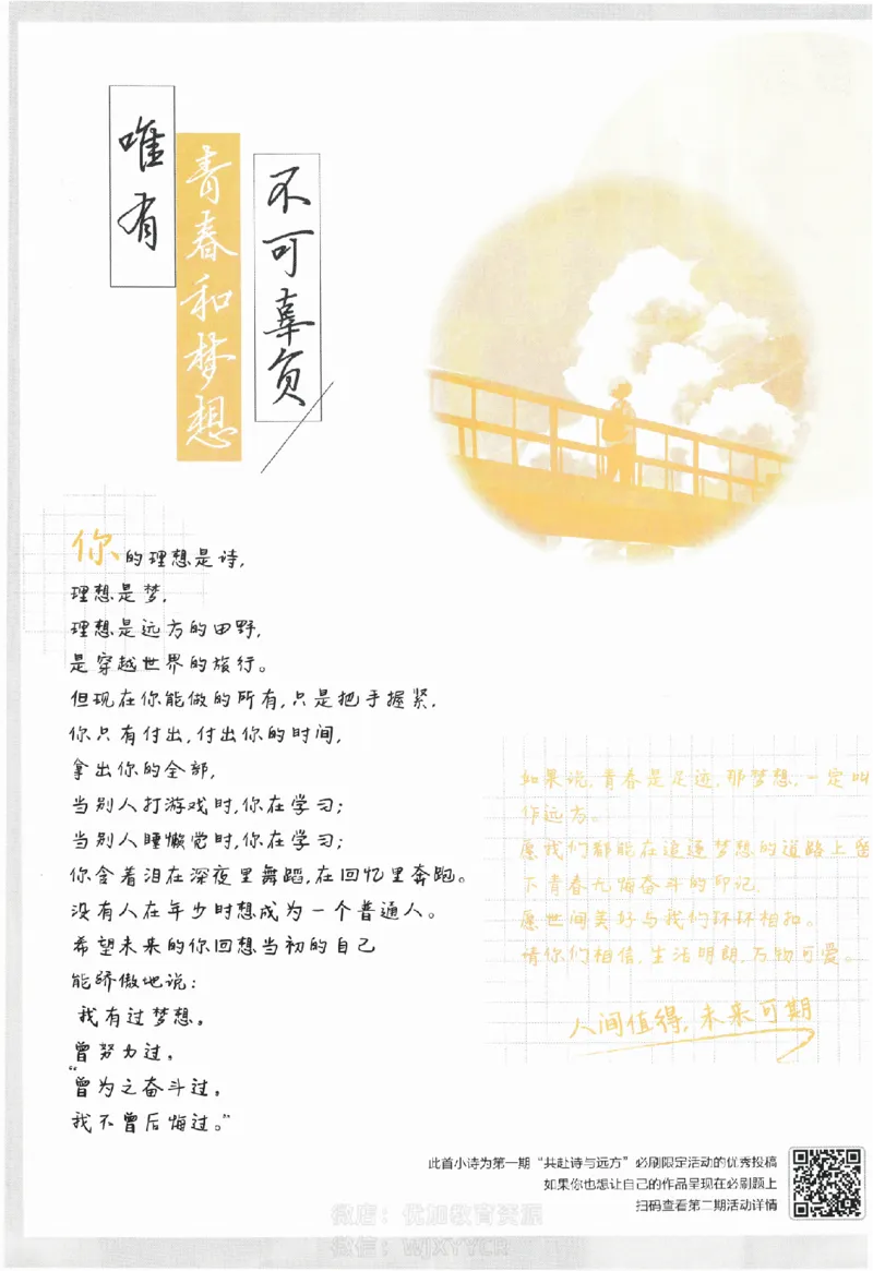 《初中必刷题八年级上册生物人教版_2、2025初中必刷题合集_初中必刷题23+24+25上册_2024版（部分上册）》第1页预览