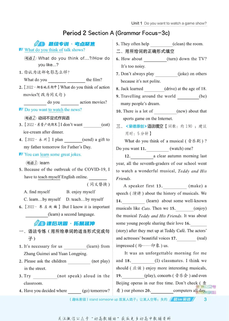 《典中点七年级下册英语鲁教版_初中7-9年级上下册《典中点》》第9页预览
