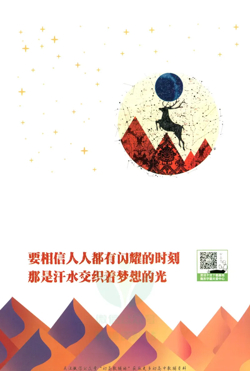 《初中必刷题八年级上册物理沪科版狂K重点_2、2025初中必刷题合集_初中必刷题23+24+25上册_2023版》第2页预览