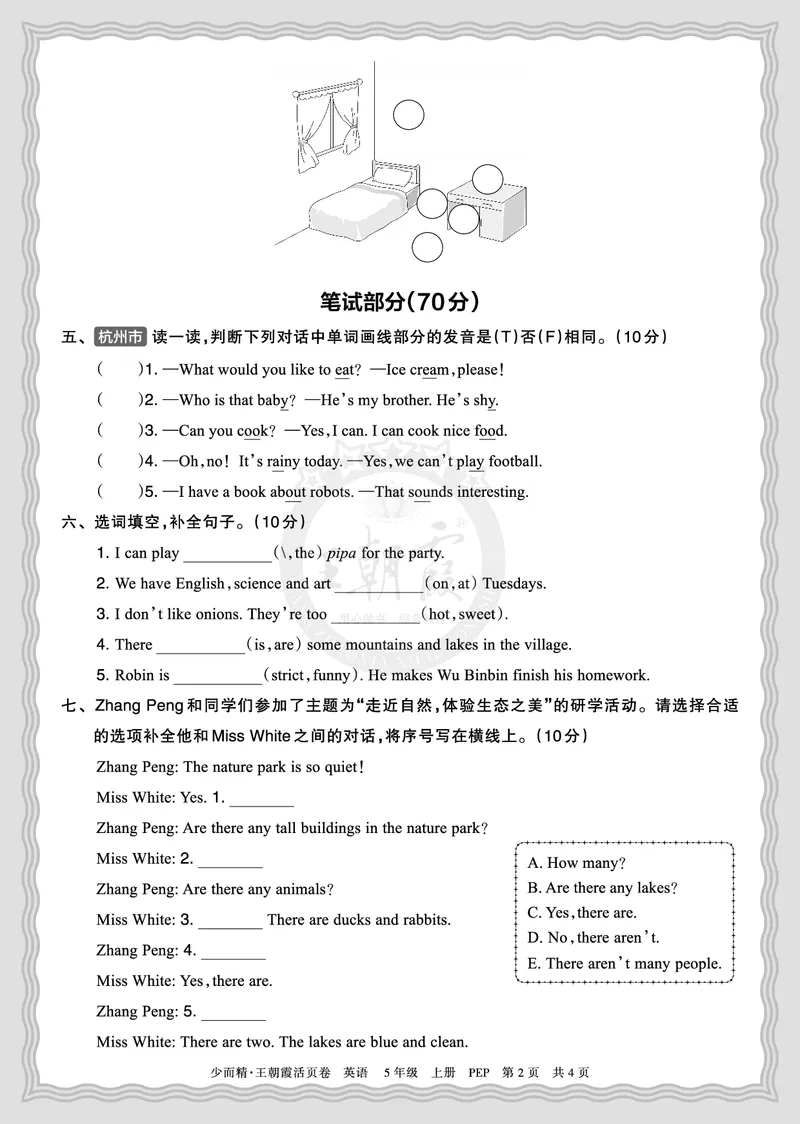 《2025秋五年级英语PEP第一学期期末摸底诊断卷（一）正文_小初高学习资料合集（每天更新）_1-6年级上册王朝霞期末摸底诊断卷》第2页预览