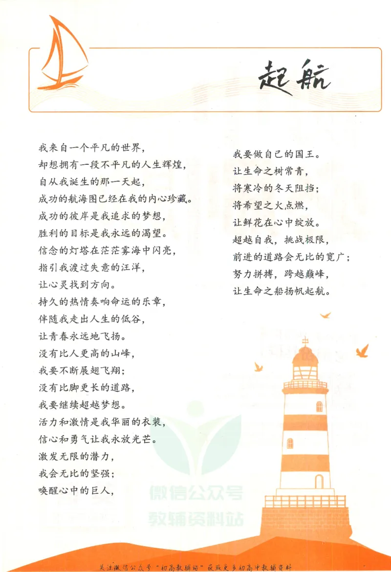 《初中必刷题九年级下册英语人教版_2、2025初中必刷题合集_初中必刷题23+24+25上册_25初中必刷_可信网络等多个文件_初中必刷题_历年必刷题和24上册_2022版》第4页预览