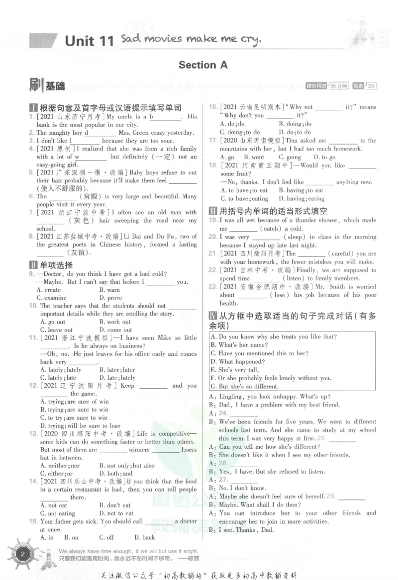 《初中必刷题九年级下册英语人教版_2、2025初中必刷题合集_初中必刷题23+24+25上册_25初中必刷_可信网络等多个文件_初中必刷题_历年必刷题和24上册_2022版》第6页预览