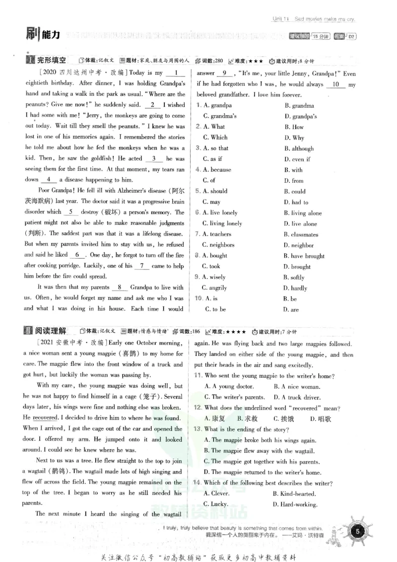 《初中必刷题九年级下册英语人教版_2、2025初中必刷题合集_初中必刷题23+24+25上册_25初中必刷_可信网络等多个文件_初中必刷题_历年必刷题和24上册_2022版》第9页预览