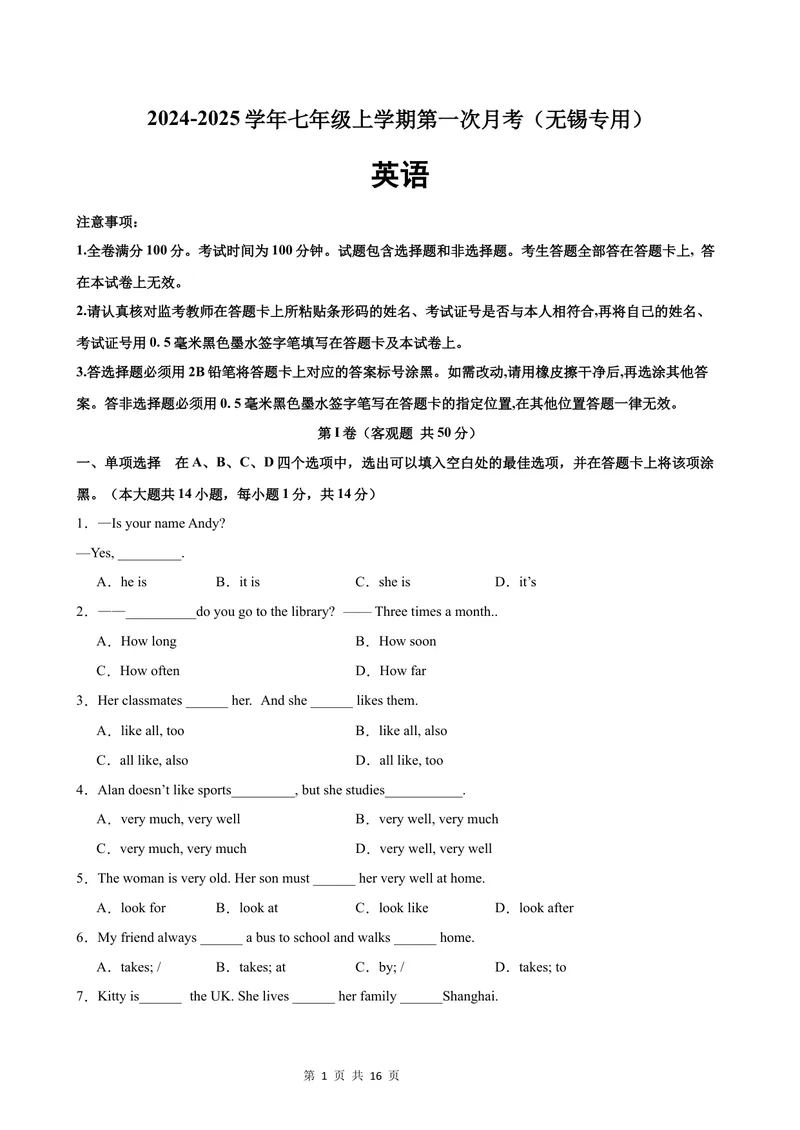 《七年级英语上学期第一次月考(无锡卷)_初中全科目《第一次月考试卷》7-9年级上册_2026版初中《第一次月考》7年级上册（八科全套）（人教、北师等多版本）_7年级英语上》第1页预览