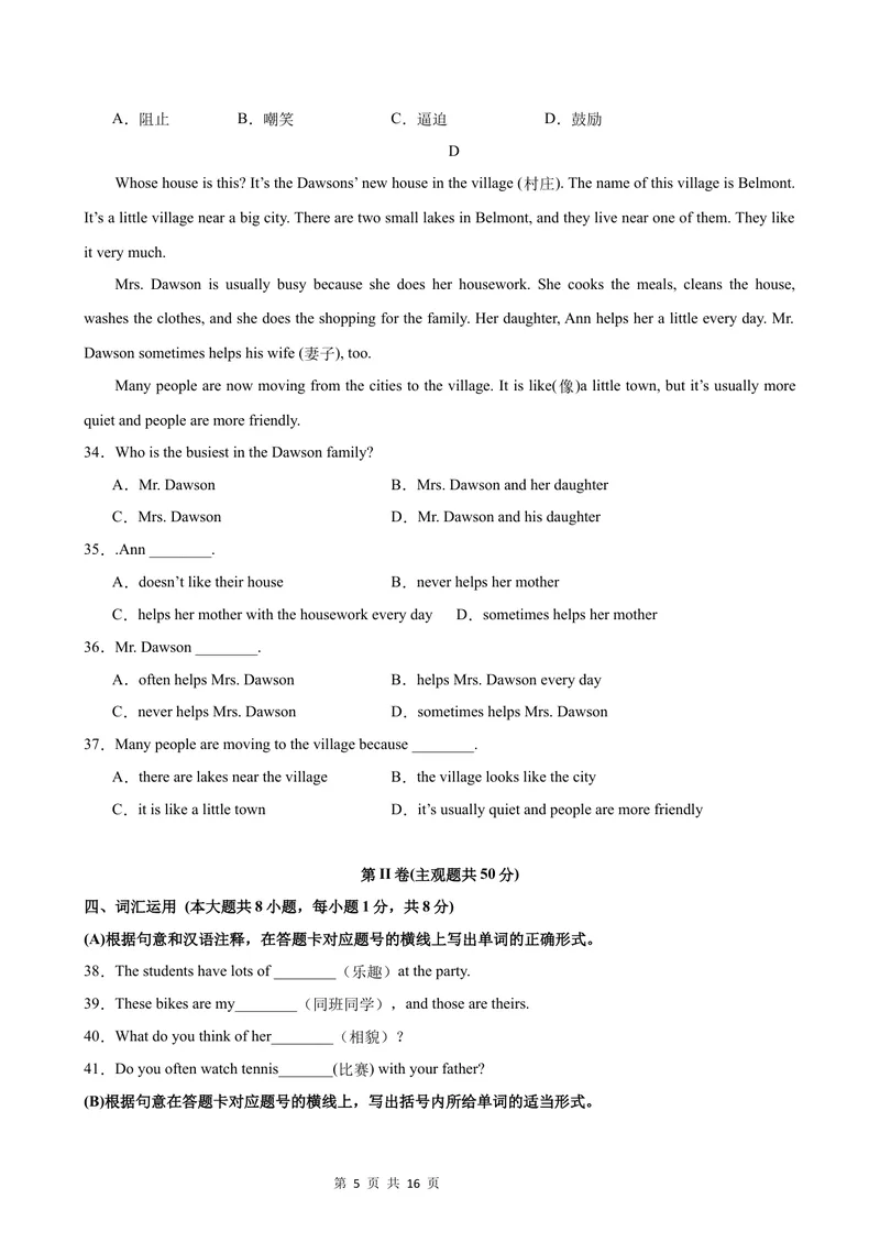 《七年级英语上学期第一次月考(无锡卷)_初中全科目《第一次月考试卷》7-9年级上册_2026版初中《第一次月考》7年级上册（八科全套）（人教、北师等多版本）_7年级英语上》第5页预览