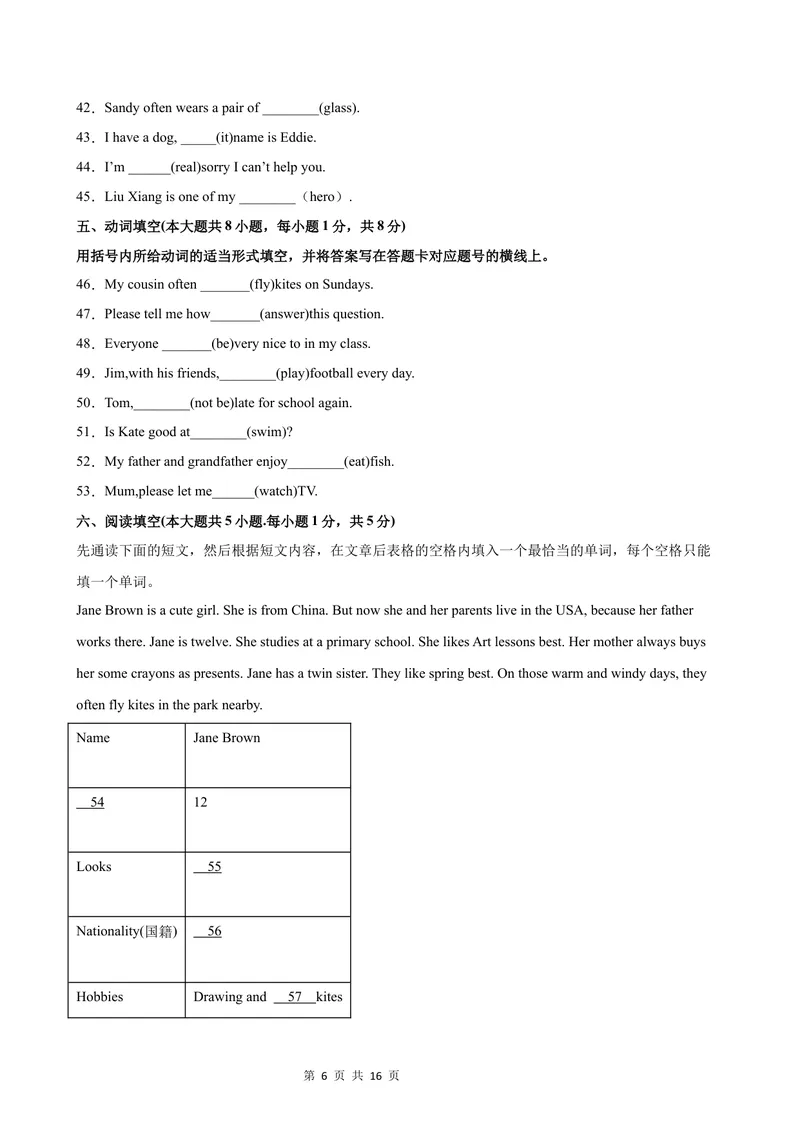 《七年级英语上学期第一次月考(无锡卷)_初中全科目《第一次月考试卷》7-9年级上册_2026版初中《第一次月考》7年级上册（八科全套）（人教、北师等多版本）_7年级英语上》第6页预览