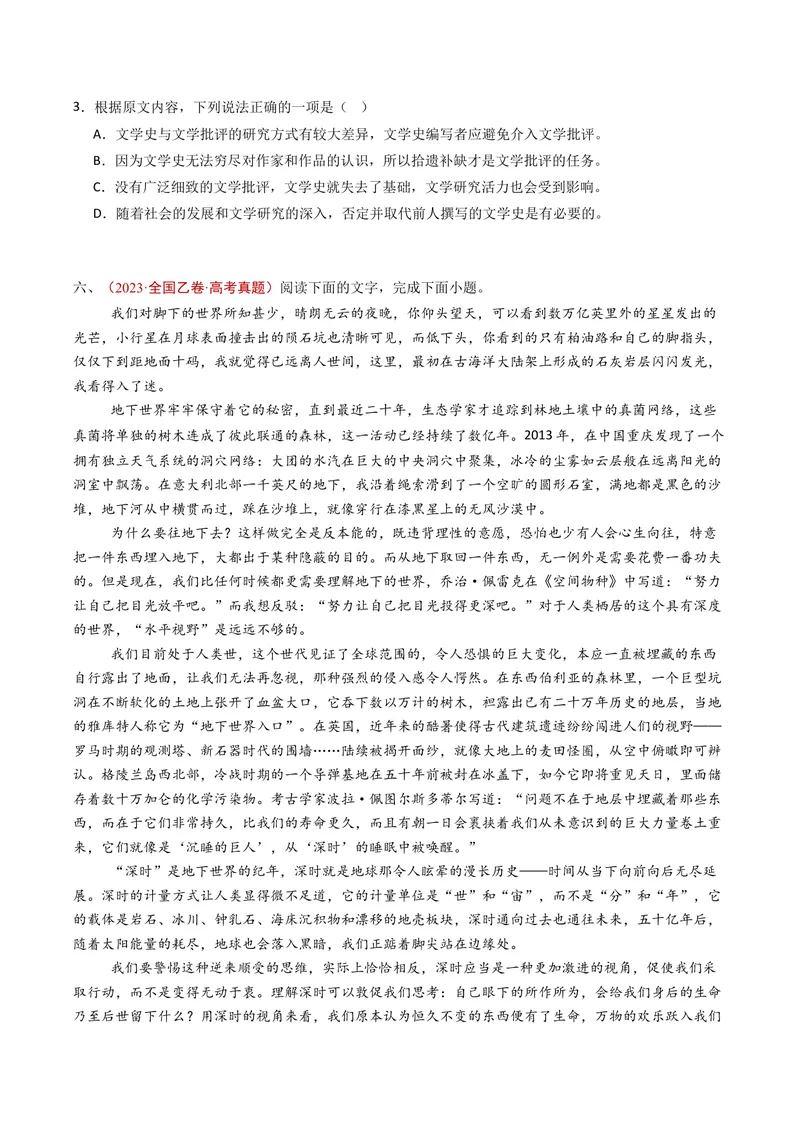 《专题01信息类文本阅读（连续性）（全国通用）（学生版）_专项复习_2026年-语文专项复习_五年（2021-2025）高考语文真题分类汇编（全国通用）-C438》第10页预览