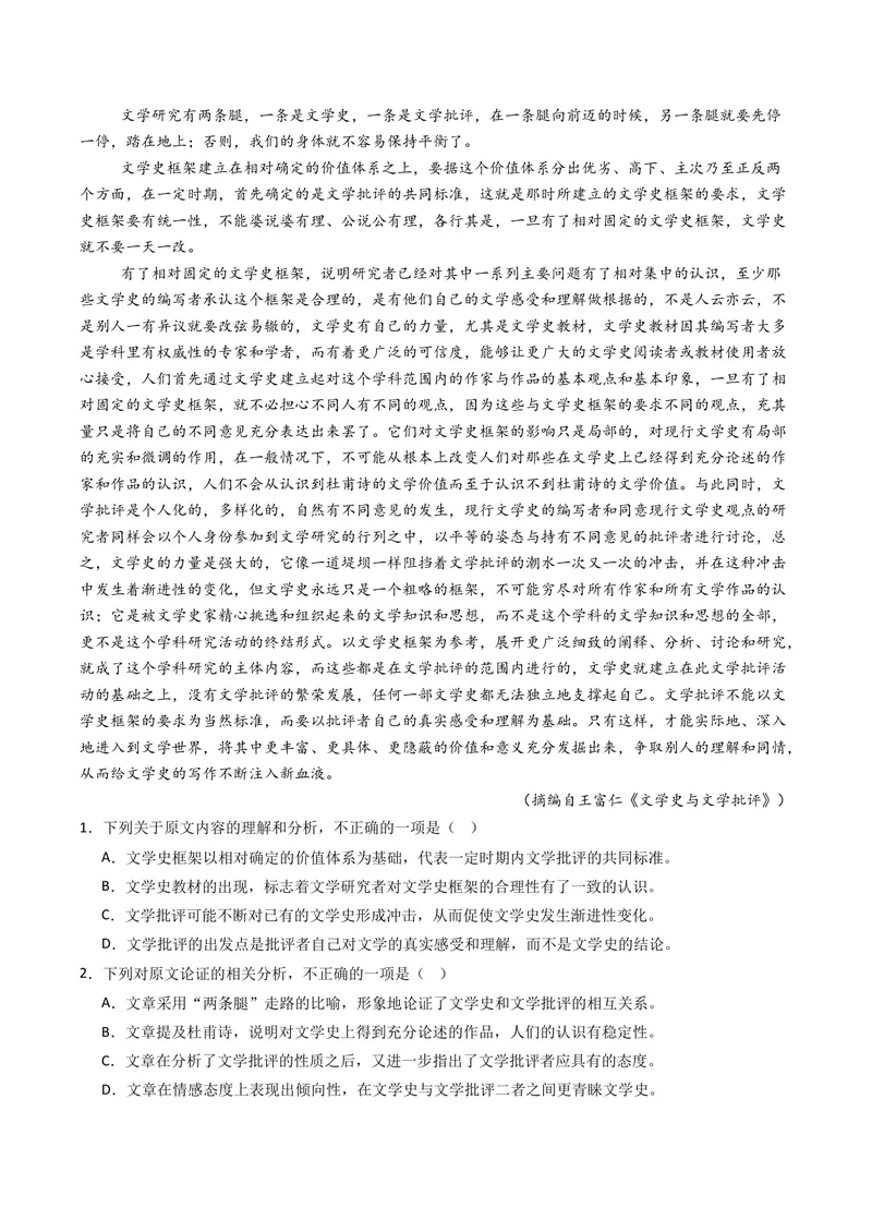 《专题01信息类文本阅读（连续性）（全国通用）（学生版）_专项复习_2026年-语文专项复习_五年（2021-2025）高考语文真题分类汇编（全国通用）-C438》第9页预览