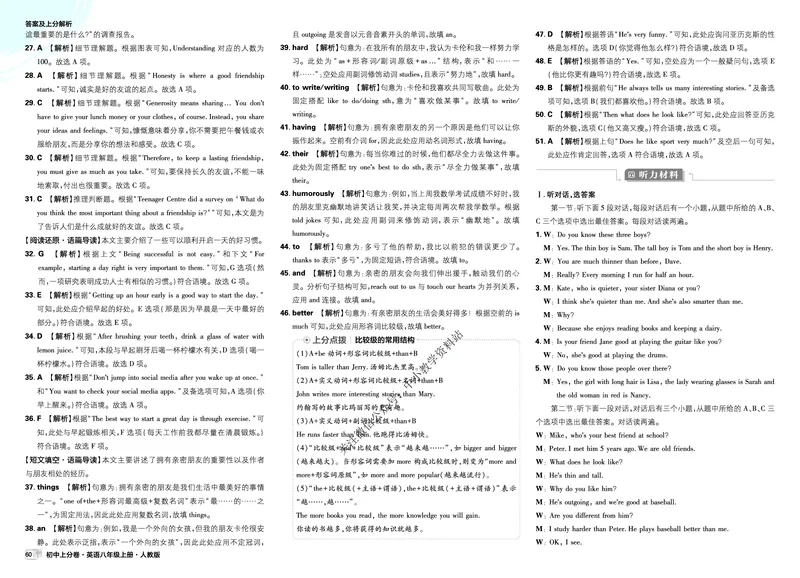 《2026《初中上分卷•英语》8上(RJ)解析册_2026版初中7-9年级上册全科《初中上分卷》含答案，可下载_2026上分卷初中英语上册789（人教）》第10页预览