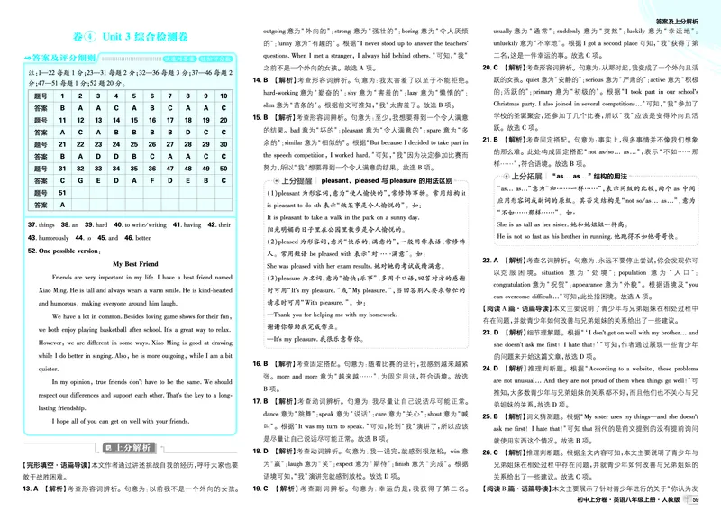 《2026《初中上分卷•英语》8上(RJ)解析册_2026版初中7-9年级上册全科《初中上分卷》含答案，可下载_2026上分卷初中英语上册789（人教）》第9页预览