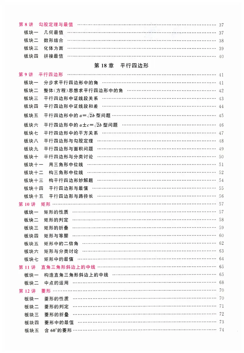 《2025同步大培优数学八年级下RJ版答案_初中全科目同步习题+精品试卷（7-9年级）(1)_25秋初中数学《同步习题+精品试卷》_初中数学人教版试卷_初中数学人教版7-9年级下册》第5页预览