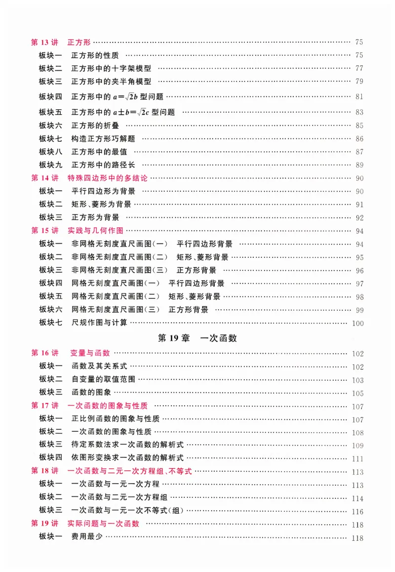 《2025同步大培优数学八年级下RJ版答案_初中全科目同步习题+精品试卷（7-9年级）(1)_25秋初中数学《同步习题+精品试卷》_初中数学人教版试卷_初中数学人教版7-9年级下册》第6页预览