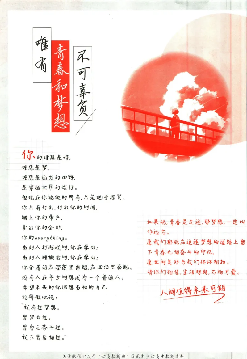 《初中必刷题九年级下册物理教科版_2、2025初中必刷题合集_初中必刷题23+24+25上册_2023版》第4页预览