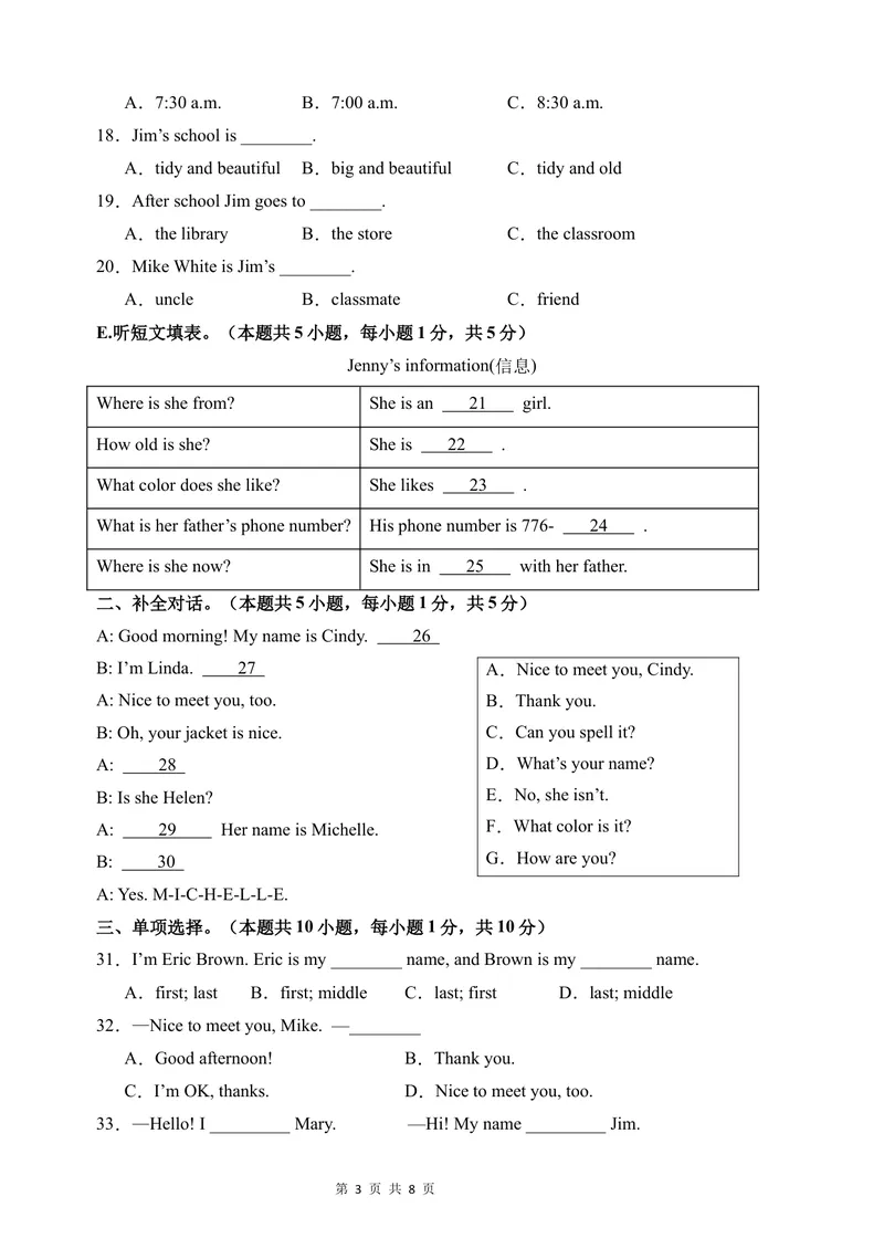 《七年级英语第一次月考卷01（考试版A4）测试范围：七上StarterUnit1~Unit1（人教版2024）_初中全科目《第一次月考试卷》7-9年级上册_7年级英语上_人教版第一次月考》第3页预览