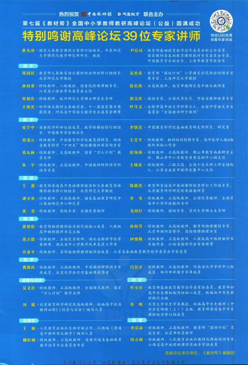 《教材帮8年级下册物理苏科版_初中7-9年级《教材帮》_007教材帮-初中全科_初中教材帮7-9年级物理》第2页预览