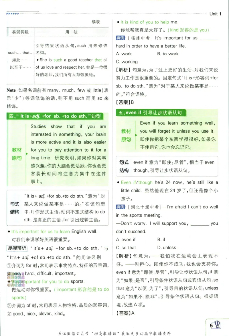 《初中必刷题九年级上册英语人教版狂K重点_2、2025初中必刷题合集_初中必刷题23+24+25上册_2024版（部分上册）》第9页预览