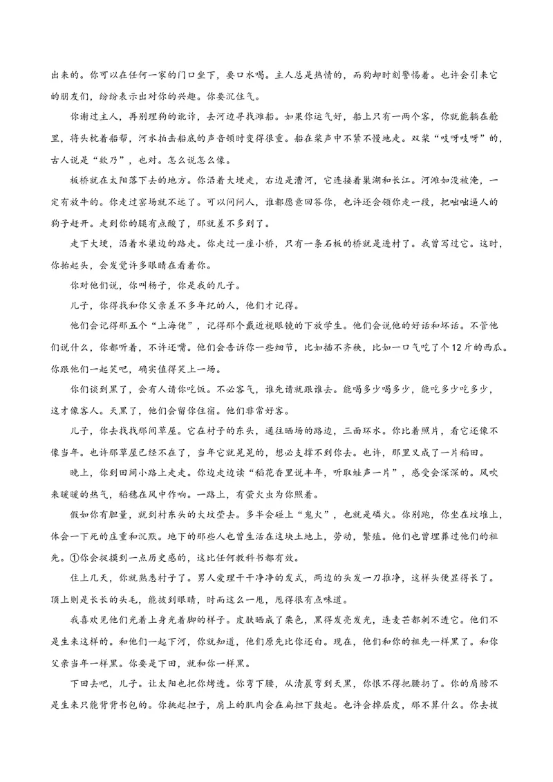 《专题01小说阅读之情节（讲义）（全国通用）（学生版）(1)_二轮复习_2026年-语文二轮复习_22026年高考语文二轮复习现代文阅读（全国通用）》第4页预览