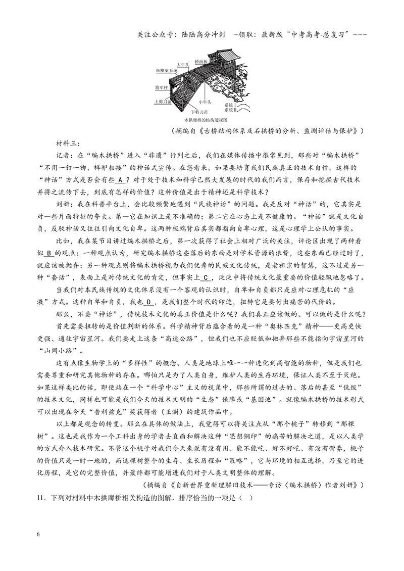 《专项训练01信息类文本阅读（全国通用）（学生版）_一轮复习_2026年-语文一轮复习_2026年高考语文一轮复习考点精讲精练（新高考通用）-G58_2026版》第6页预览