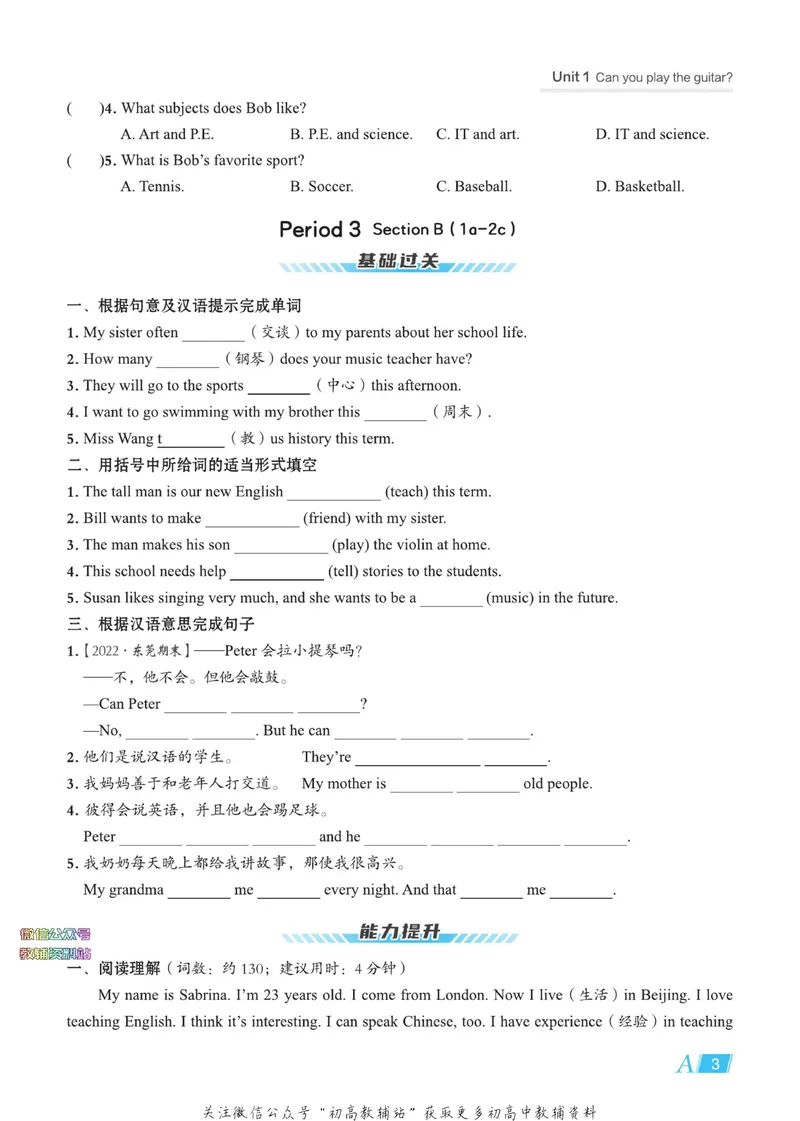 《典中点七年级下册英语人教版广东专版_初中7-9年级上下册《典中点》》第9页预览