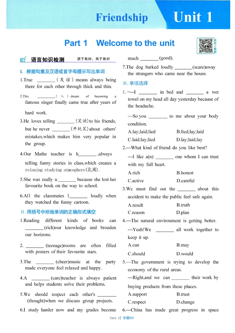 《2026《初中英语•学霸题中题》八上(江苏)_2026版初中《学霸题中题》8年级上册（英语、物理）(江苏+苏科)》第10页预览