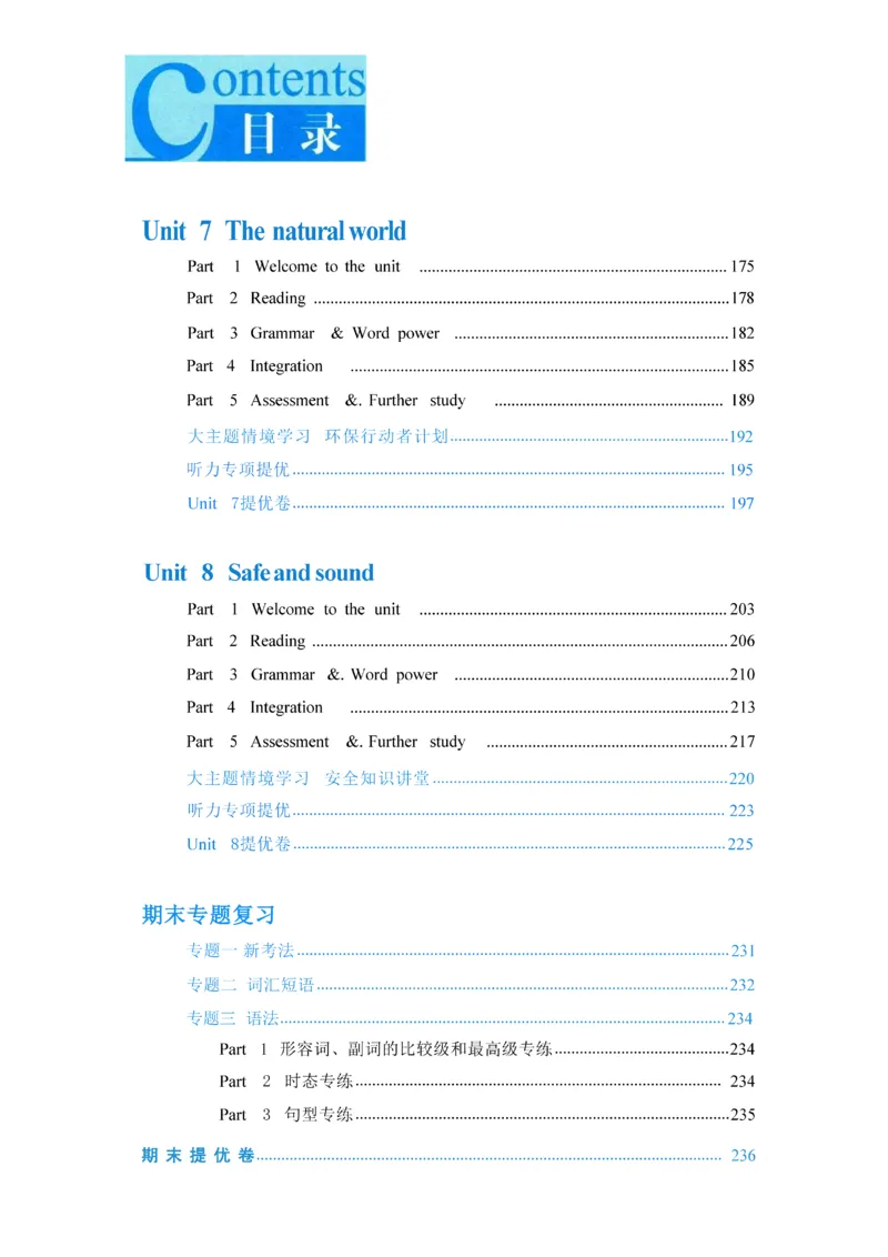 《2026《初中英语•学霸题中题》八上(江苏)_2026版初中《学霸题中题》8年级上册（英语、物理）(江苏+苏科)》第9页预览