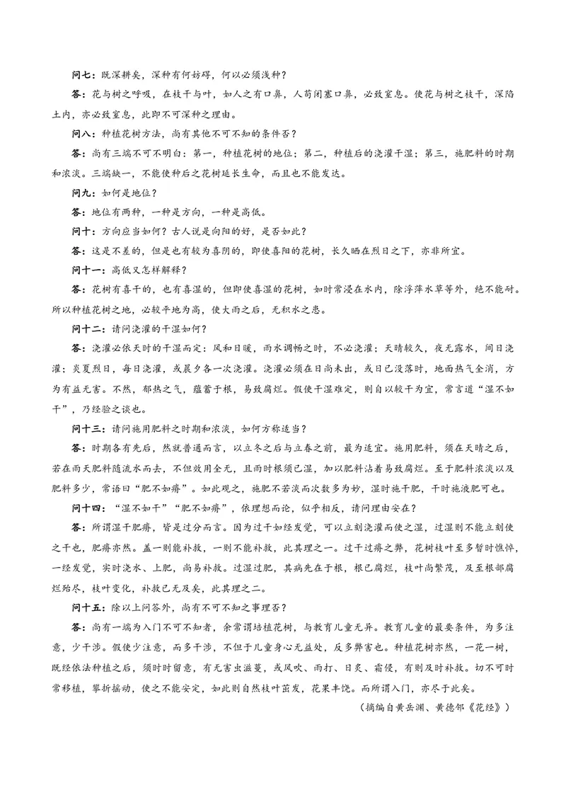 《专题04情境运用题（复习讲义）（全国通用）（教师版）(1)_二轮复习_2026年-语文二轮复习_2026年高考语文二轮复习课件+讲义+练习（新高考通用）-G92_2026版》第7页预览