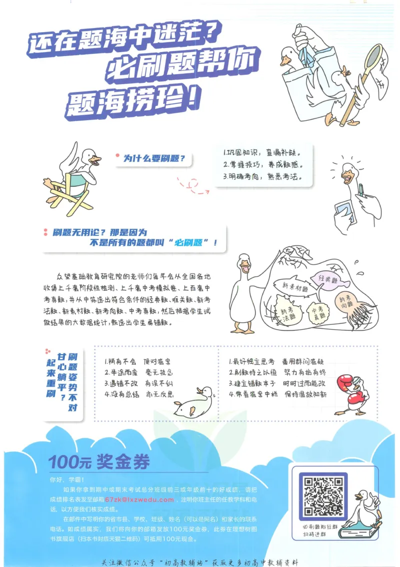 《初中必刷题八年级上册历史人教版_2、2025初中必刷题合集_初中必刷题23+24+25上册_2023版》第2页预览