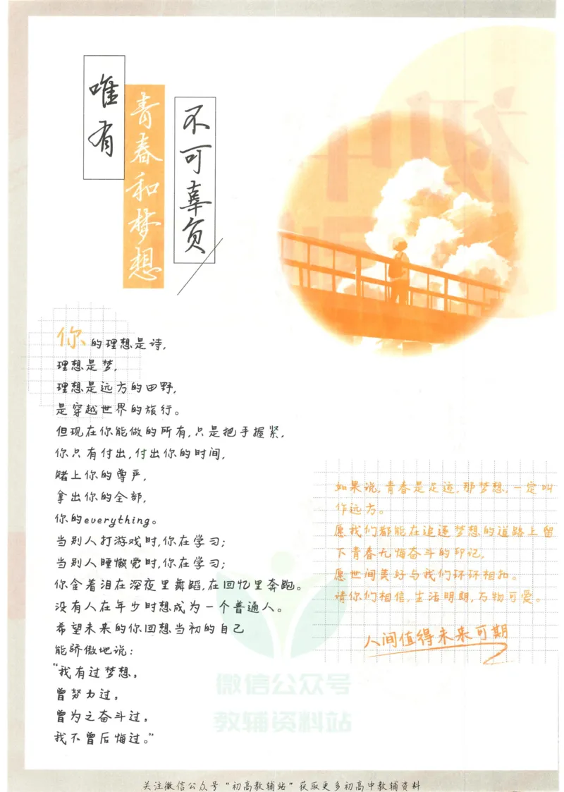 《初中必刷题八年级上册历史人教版_2、2025初中必刷题合集_初中必刷题23+24+25上册_2023版》第4页预览