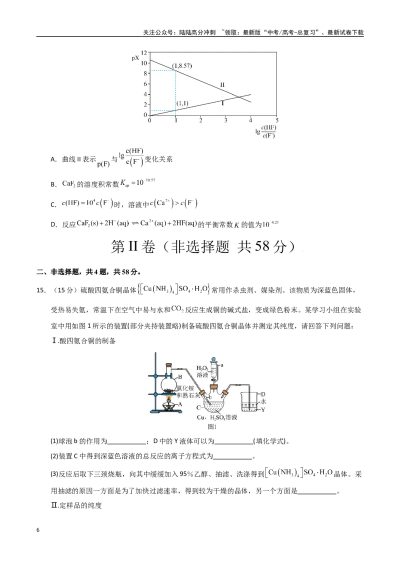 《化学（贵州卷）（考试版）_05-化学-高考总复习_二轮复习_2025年_2025年高考化学第二次模拟卷26套_化学（贵州卷）》第6页预览