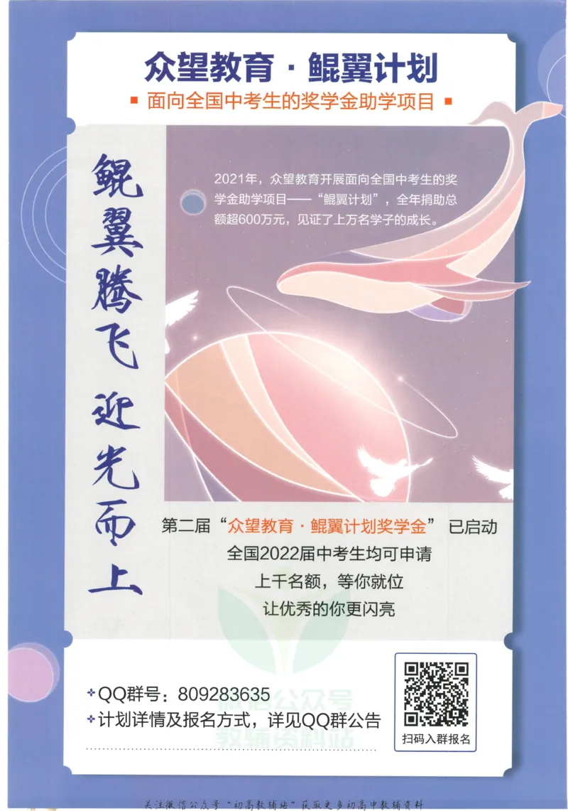 《初中必刷题九年级上册语文人教版狂K重点_2、2025初中必刷题合集_初中必刷题23+24+25上册_2023版》第2页预览