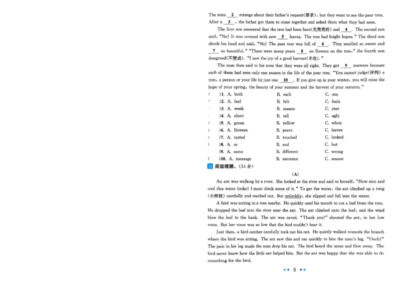 《亮点给力大试卷_小初高学习资料合集（每天更新）_2026春英语《亮点给力大试卷》译林版3-6年级下册_2026春亮点给力大试卷英语译林版6下》第10页预览