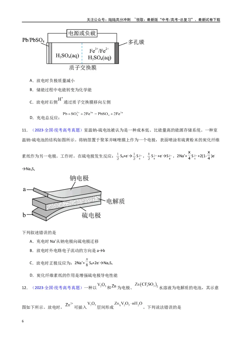 《专题卷10电化学（学生版）_05-化学-高考总复习_专项复习_2024年_2024年高考化学小题限时集训（全国通用+新九省专用）_资料_高考化学小题限时集训（新九省专用）》第6页预览