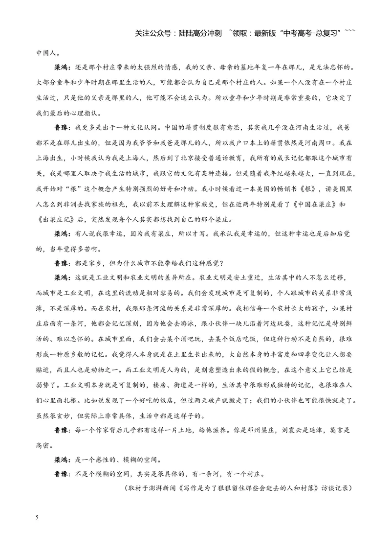 《专题02信息类（实用类）文本阅读（全国通用）（学生版）_专项复习_2026年-语文专项复习_2026年高考语文一模试题分类汇编（新高考通用）-G178_2026版》第5页预览
