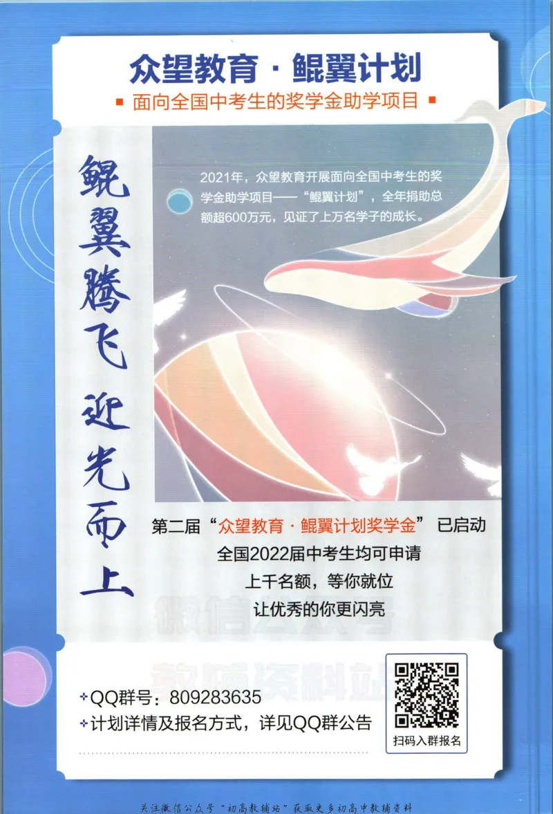 《初中必刷题九年级上册数学苏科版狂k重点_2、2025初中必刷题合集_初中必刷题23+24+25上册_2023版》第2页预览