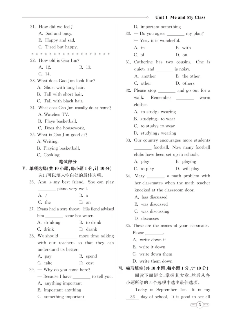 《七彩课堂八年级上册英语冀教版同步测评_初中789年级全科目《七彩课堂》各版本_初中英语_冀教版_同步测评》第5页预览