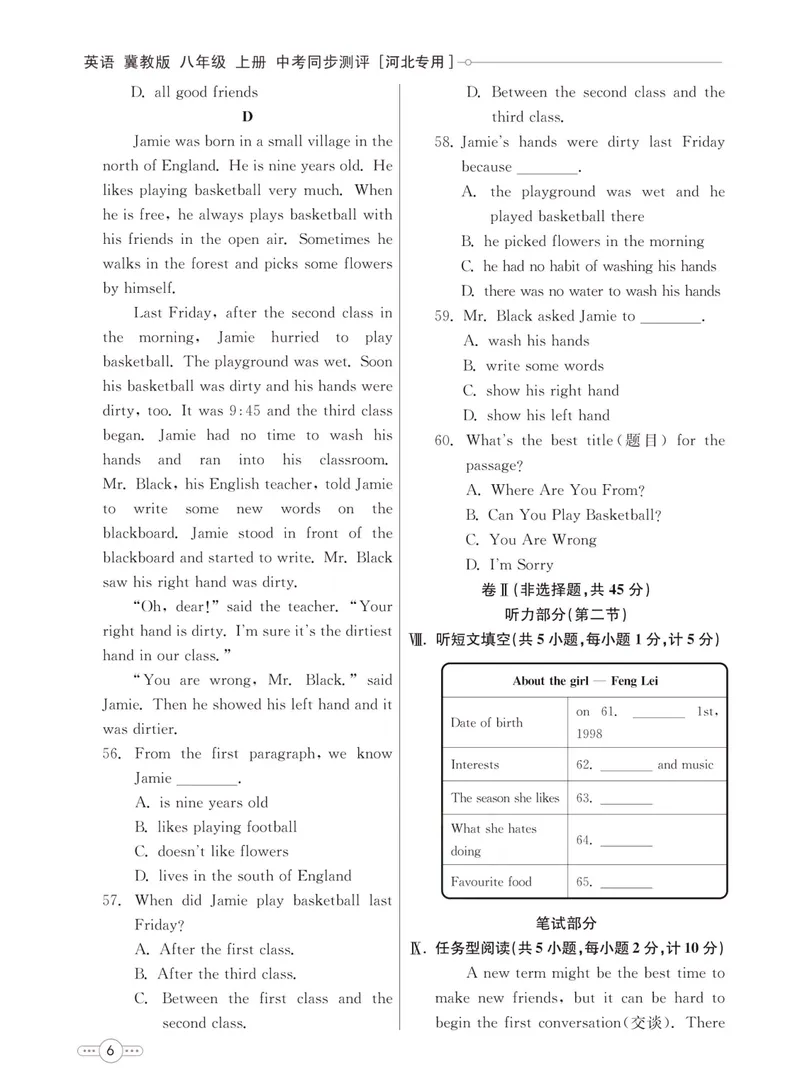 《七彩课堂八年级上册英语冀教版同步测评_初中789年级全科目《七彩课堂》各版本_初中英语_冀教版_同步测评》第8页预览