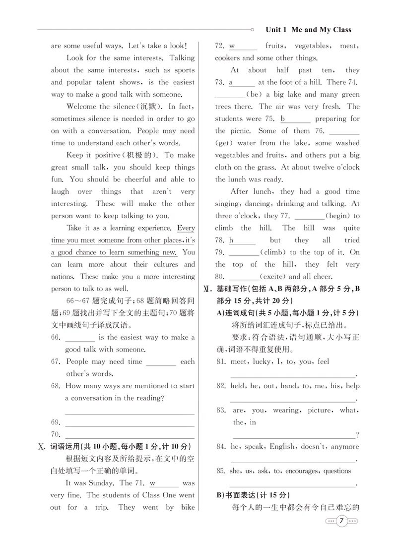 《七彩课堂八年级上册英语冀教版同步测评_初中789年级全科目《七彩课堂》各版本_初中英语_冀教版_同步测评》第9页预览