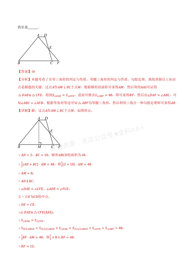 《专题2.5勾股定理(讲义)(解析版)_2026语数英7-9年级上《举一反三系列》多版本_2026《初中数学•举一反三系列》8上多版本_2026《初中数学•举一反三系列》8上(浙教)_专题2.5勾股定理(讲义)》第4页预览