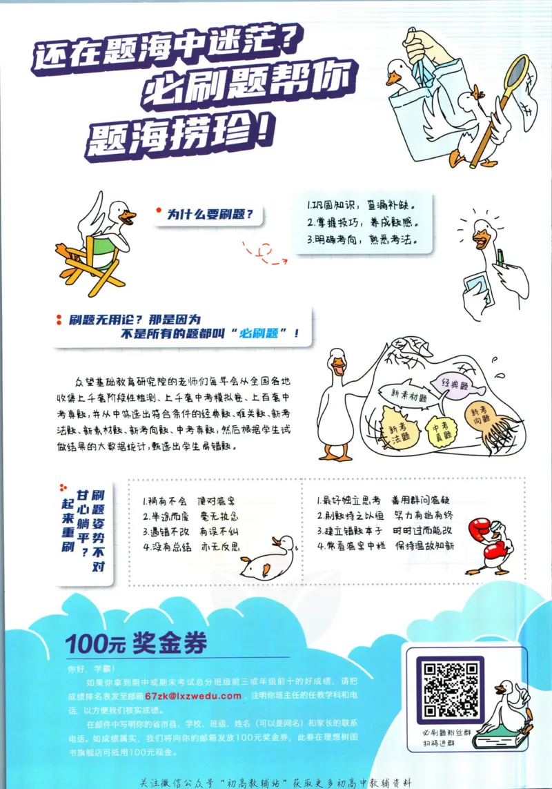 《初中必刷题七年级下册数学北师版_2、2025初中必刷题合集_初中必刷题23+24+25上册_2023版》第2页预览